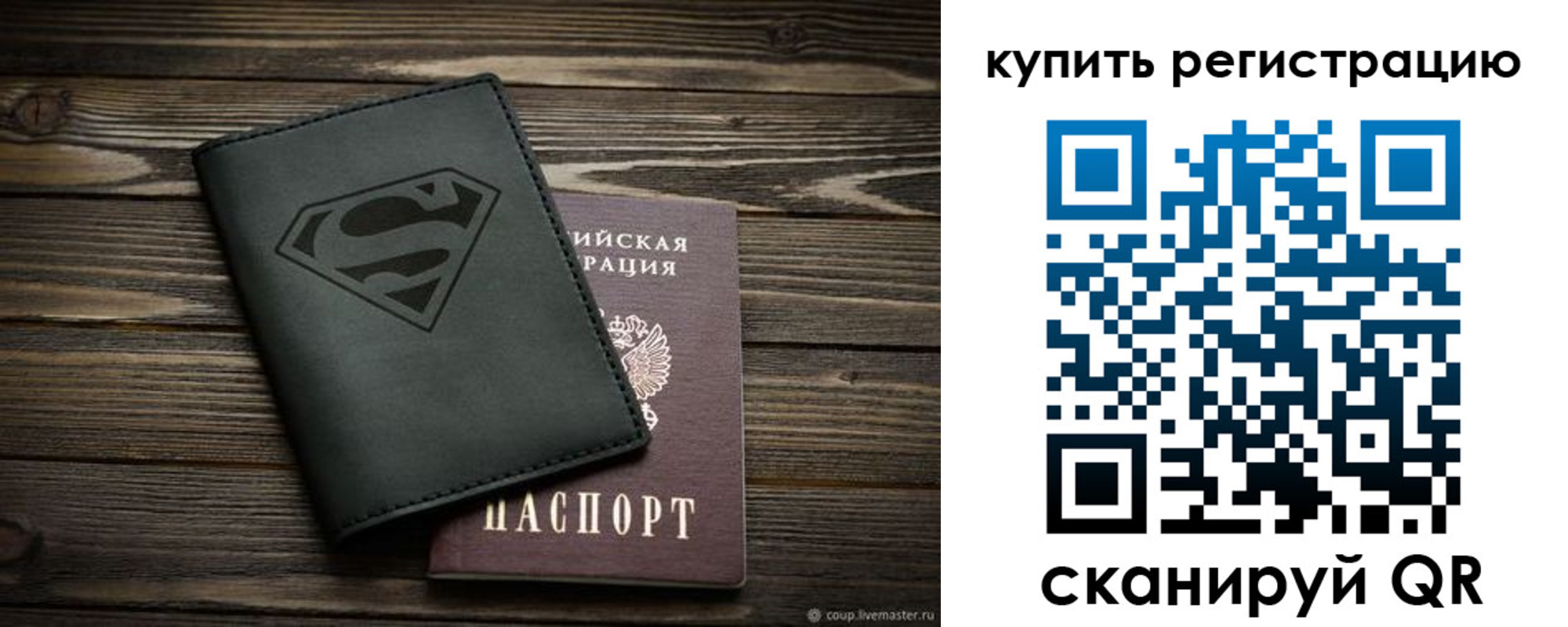 прописка штамп в Усинске