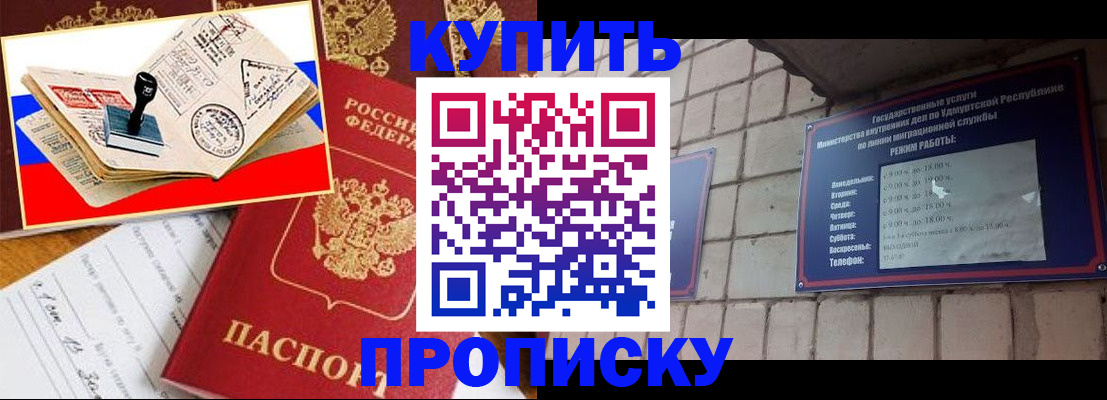 временная регистрация госуслуги в Усинске