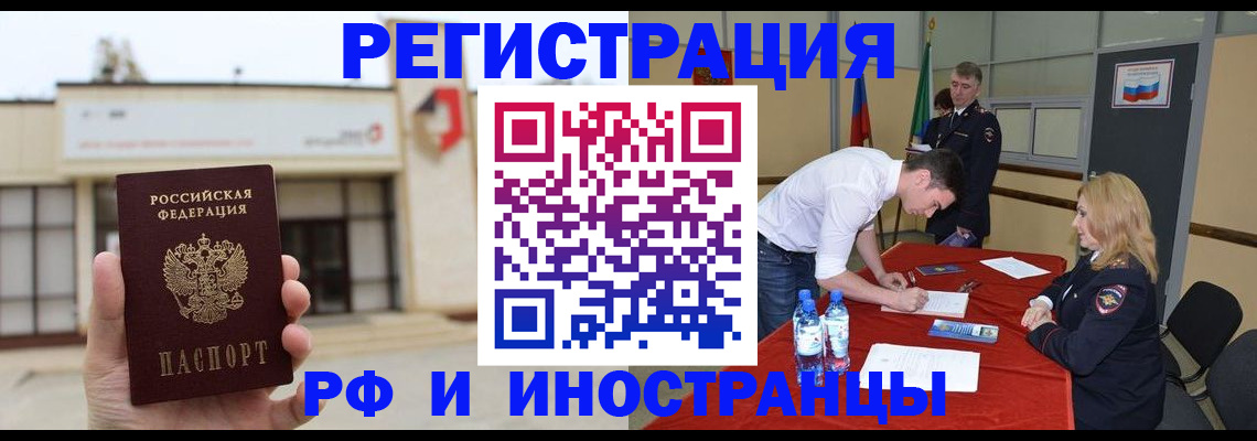 прописка гарантия в Усинске