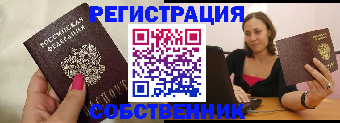 найти адрес прописки в Усинске