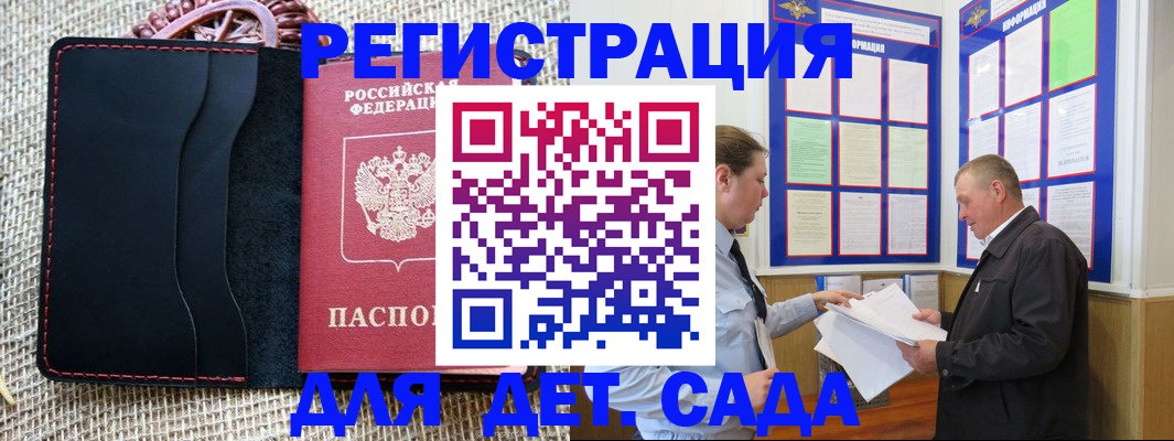 регистрация для школы в Усинске