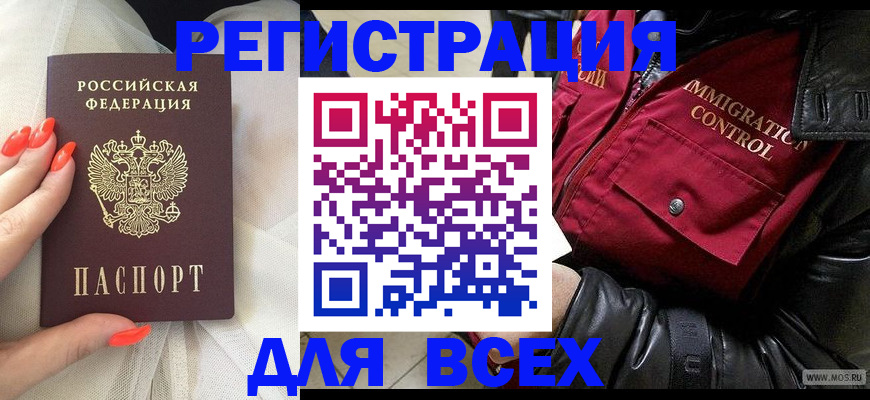 миграционный учет в Усинске