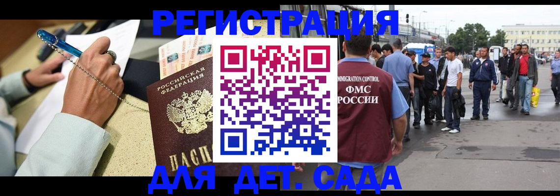 прописка регистрация в Усинске