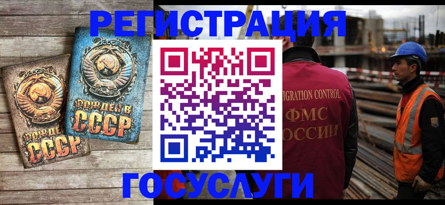 где прописаться в Усинске